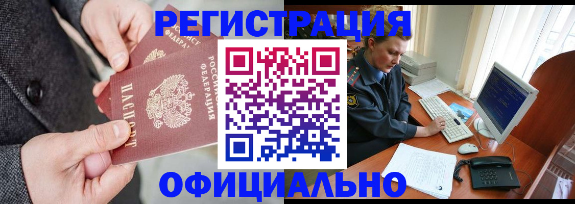 временная регистрация гарантия в Кубинке