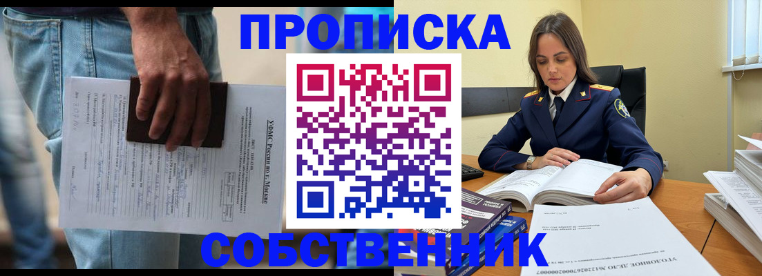 где прописаться в Кубинке