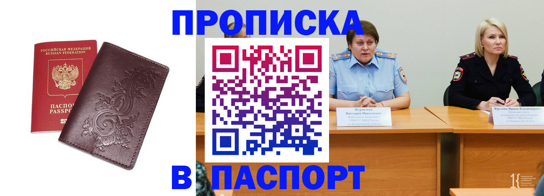 временная регистрация гарантия в Кубинке