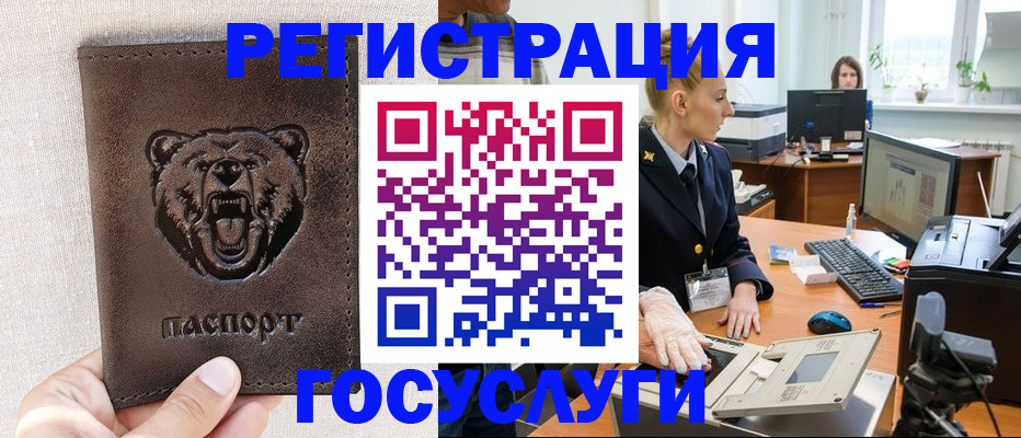 временная регистрация госуслуги в Кубинке